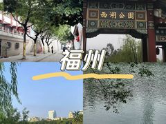 -西湖公园(鼓楼区)
