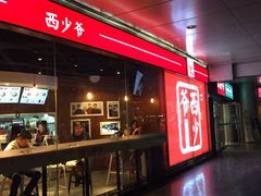 -西少爷(五道口店)