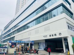 -深圳麦芽口腔医院(罗湖总院)