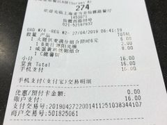 账单-麦当劳(百联西郊购物中心店)