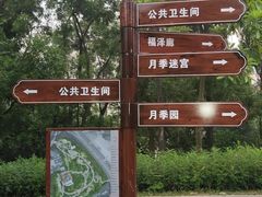 -清湖文化公园