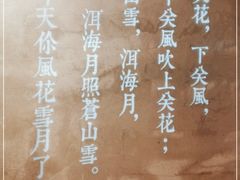 -云味馆·云南菜·云南米线(中洲店)