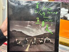 -独音唱片 Indie Music