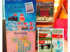 -Apple手机电脑(百脑汇店)