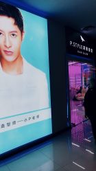 -P.STYLE 派斯造型