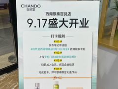 -杭州西湖银泰百货