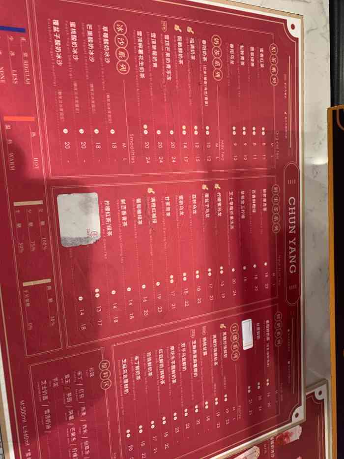 打卡春阳茶事 选择这里是因为刚好在这边逛,然后他们家又有v团购,划算