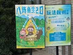 -龙悦湾酒家·八阵鱼生·渔人码头店