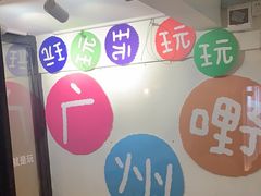 -无牌咖啡&酒馆