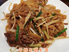 干炒牛肉牛河-标记Jane's kitchen(平桥直街店)