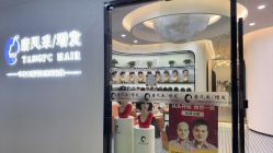 -唐风采假发补发定制