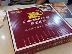 -尊宝比萨(如意店)