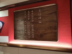 -松鹤楼(狮山永利广场店)