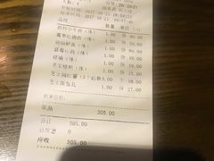 账单-粗茶淡饭·隐庐私厨(东亭店)