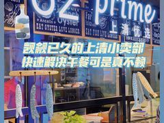 -62°上清优选