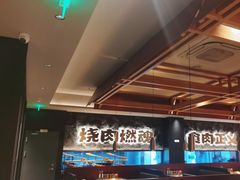 -谷牛日式烤肉(宝山U天地店)