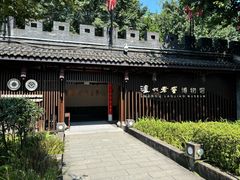-泸州老窖景区