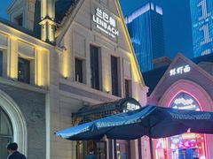 -LENBACH兰巴赫西餐啤酒坊(大连东港店)