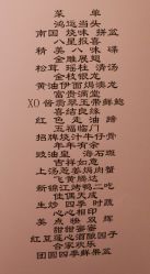 点击看大图 -新锦江大酒店·宴会厅·婚宴