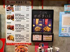 -SUN炸鸡专门店(西塔总店)