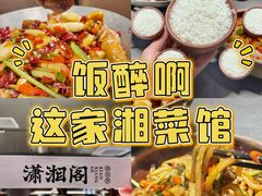 -潇湘阁(汉光百货店)