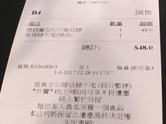 账单-松记糖水店(铜锣湾分店)