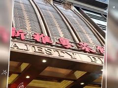 -新雅粤菜馆(南京东路店)