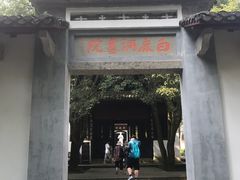 -白鹿洞书院