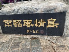 -南诏风情岛