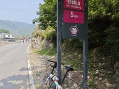 -妙峰山风景名胜区