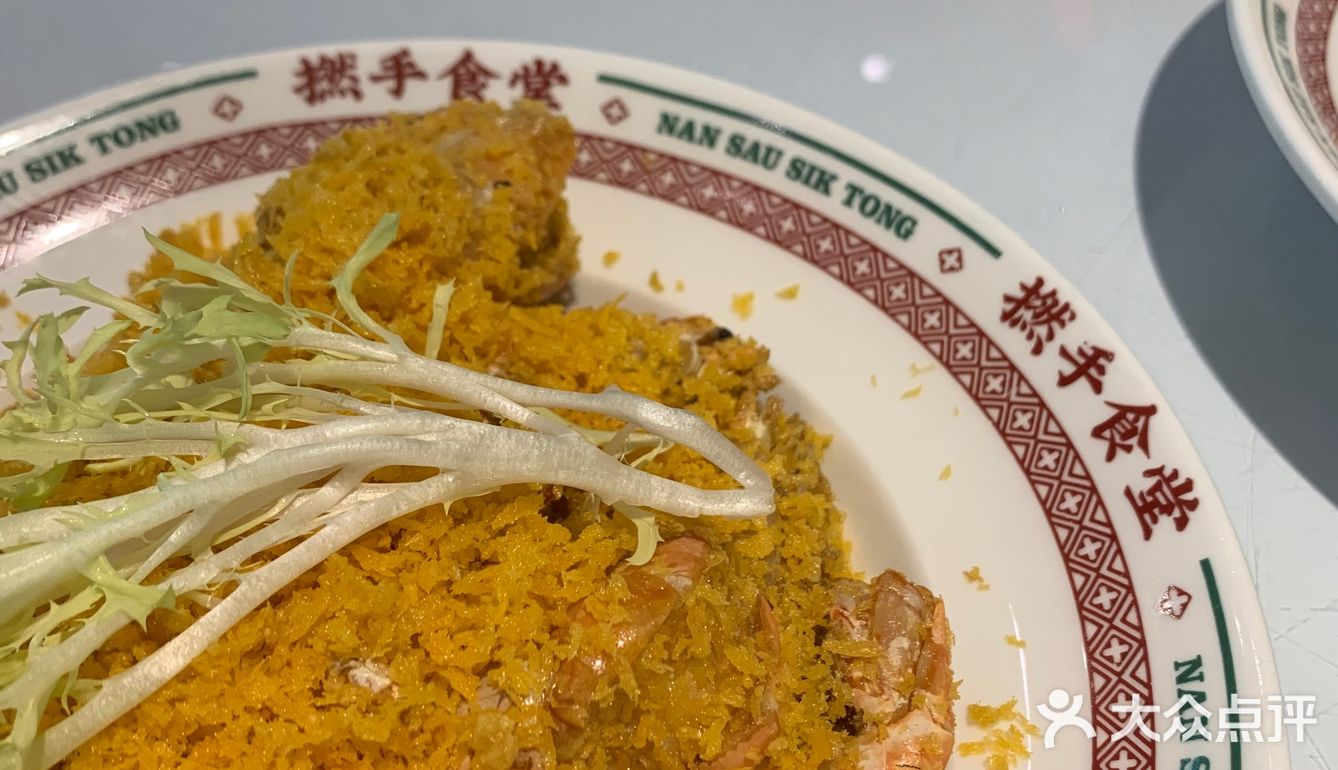 😋撚手食堂的咸蛋黄虾好好吃啊！！！