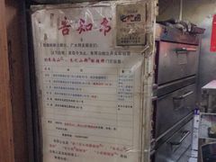 -朱记小郑酥烧饼(建康路店)
