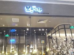 -相思蜜哒(万象天地店)