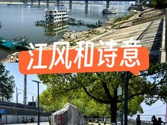 -武昌江滩