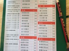 菜单-添好运点心专门店(百老汇店)