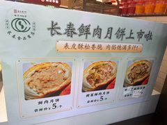 -上海市长春食品商店(淮海中路店)