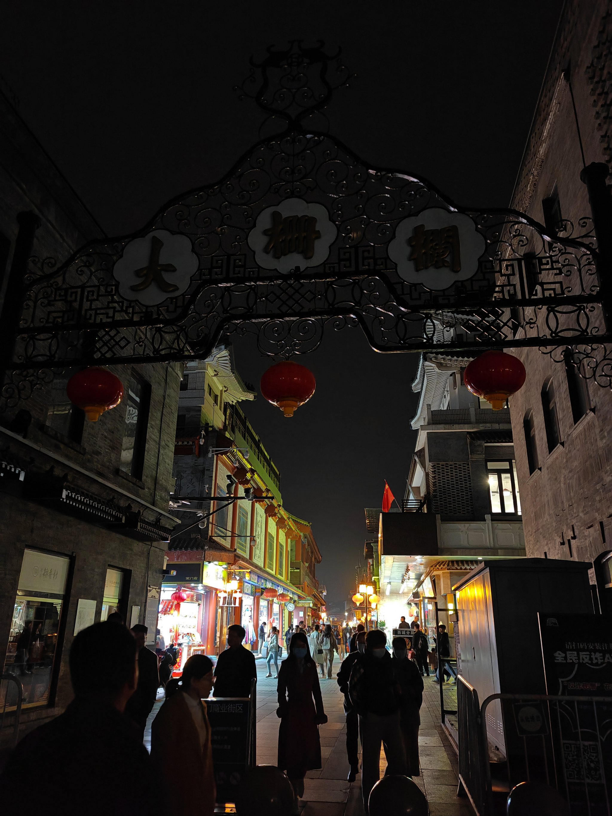 北京夜景 前门大街图片