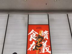-天宝兄弟(前海壹方城店)