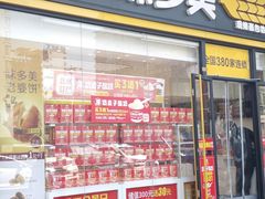 -味多美蛋糕(东坝中街店)