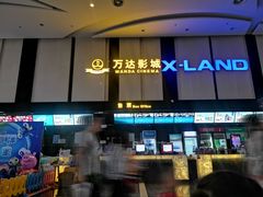 售票处-万达影城(SM广场XLAND店)