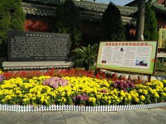 -开封府