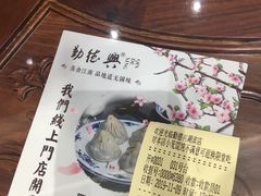 -勤德兴(湖滨路店)