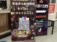 -聚盛源蒸汽海鲜火锅烤肉自助(巨川金海岸购物广场店)