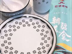 -巴依老爷新疆美食(望京小街店)