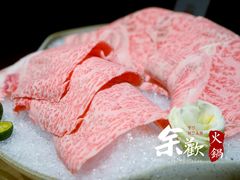 -余欢领鲜火锅(新街口店)