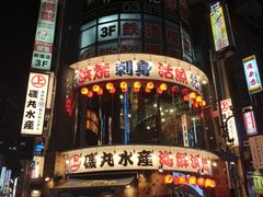-Red Rock(原宿店)