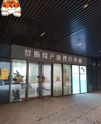 -梦斯绮塑美中心(通州富力星光店)