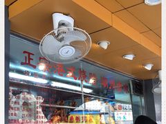-永祥烧腊餐厅(虹口店)