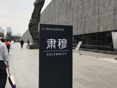 -侵华日军南京大屠杀遇难同胞纪念馆