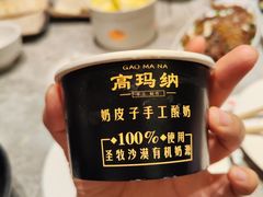 -高玛纳驴肉火烧(河间总店)